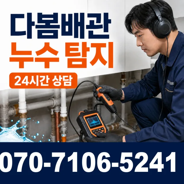 전북 전주시 완산구 성지산길 배수구막힘 상담 이미지 5