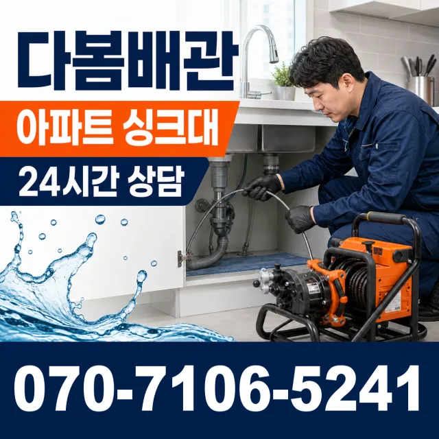 전북 전주시 완산구 성지산길 배수구막힘 상담 이미지 7